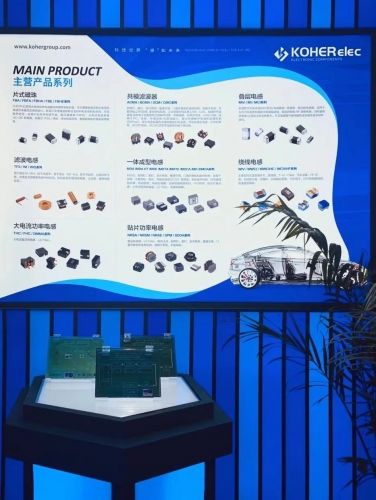 新葡萄8883电子携最新车规级电感亮相第十九届汽车灯具工业生长手艺论坛暨上海国际汽车灯具展览会（ALE）